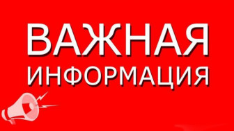 памятка по действиям при обнаружении безхозного предмета.
