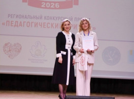 Конкурс «Педагогический триумф-2026».