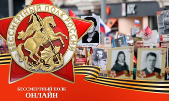 Бессмертный полк онлайн Бессмертный полк онлайн.