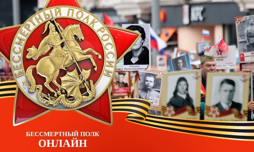 Бессмертный полк онлайн Бессмертный полк онлайн.